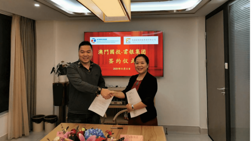 富銀集團與澳門國際投資協會達成戰略合作