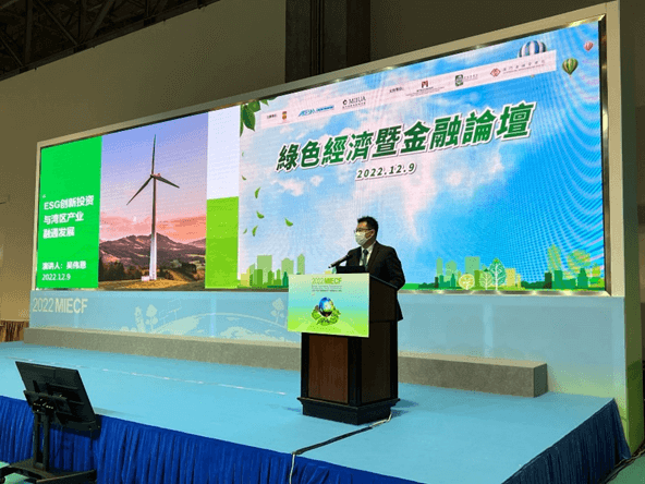 澳門創新投資聯合會理事長、澳門道元集團總裁吳偉恩作主題演講