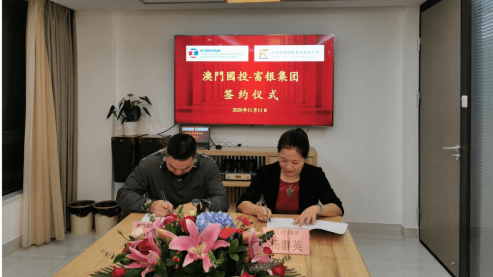 執行總裁楊群英與秘書長陳躬斌簽署戰略協議