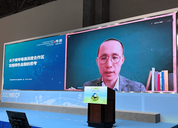 橫琴粵澳深度合作區金融發展局代理局長池騰輝以線上接入方式主題演講